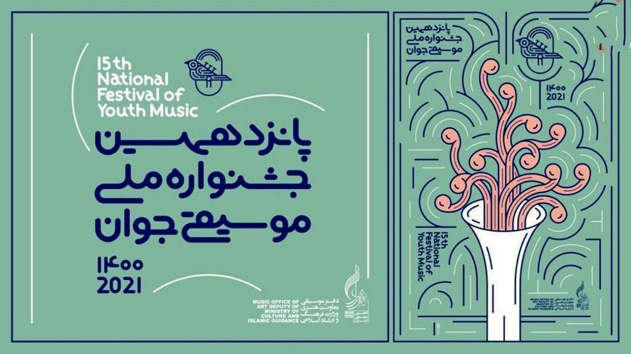 درخشش هنرمند فاروجی در جشنواره ملی موسیقی جوان