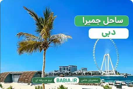 بهترین تفریحات دبی در زمستان 2026