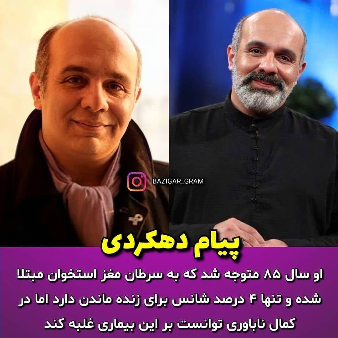 سرطان بازیگران ایرانی