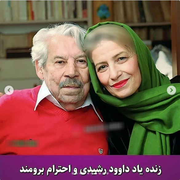 بازیگرانی که به پای هم پیر شدند