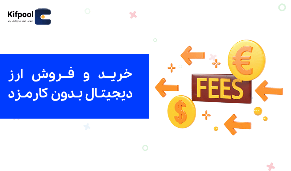 کیف پول من