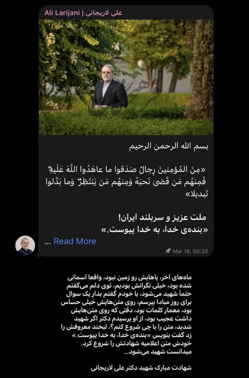 دستیار رسانه ای علی لاریجانی