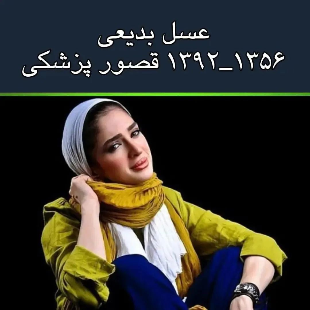 فوت بازیگران زن ایرانی