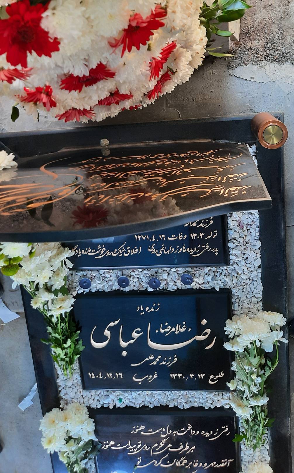 مراسم چهلمین روز درگذشت رضا عباسی