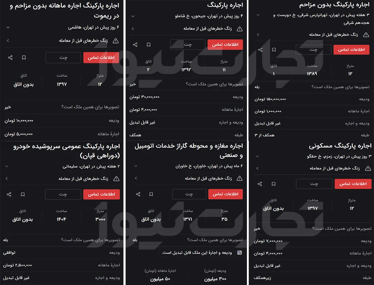بازار داغ اجاره پارکینگ در تهران