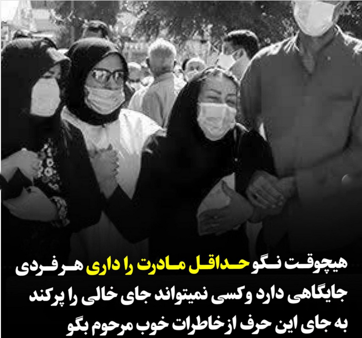 بزرگترین اشتباهات ایرانیان هنگام شرکت در مراسم ختم
