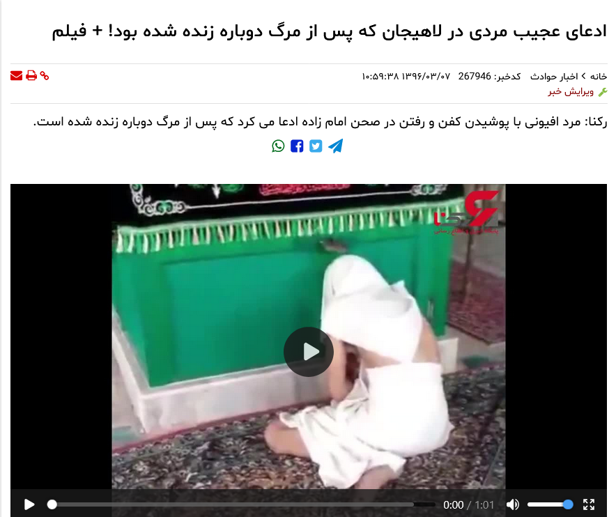 زنده شدن بعد از مرگ