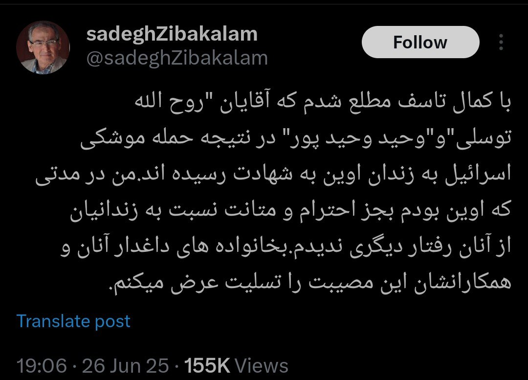 شهادت دو تن از کارکنان زندان اوین