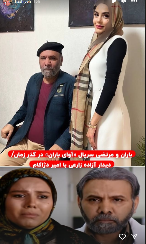 آوای باران