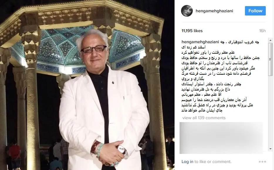 علی معلم