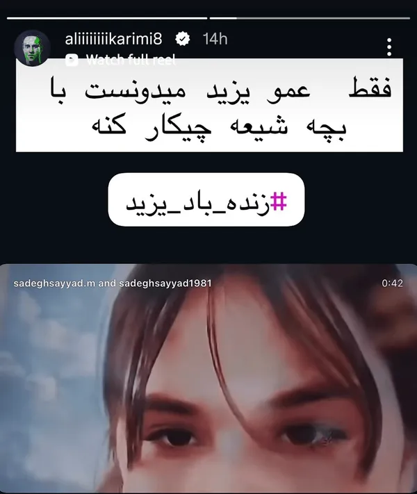 استوری علی کریمی