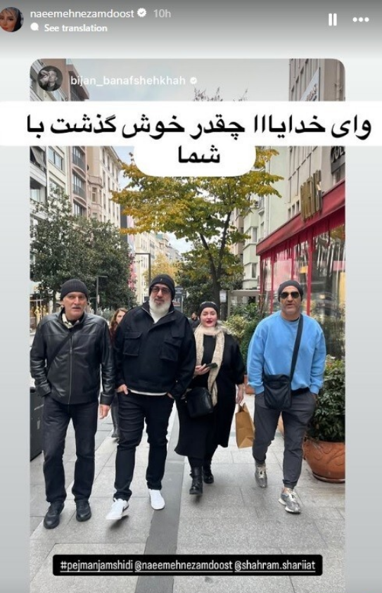 نعیمه نظام‌دوست