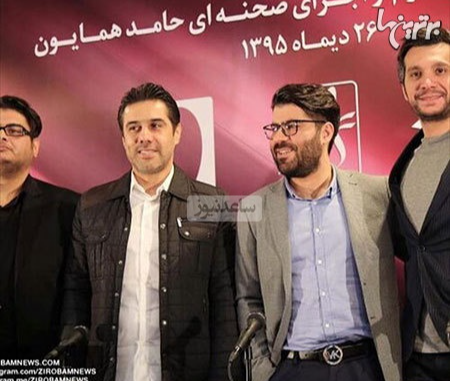 کنسرت حامد همایون