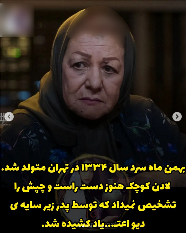لادن ژافه وند بازیگر اعدامی