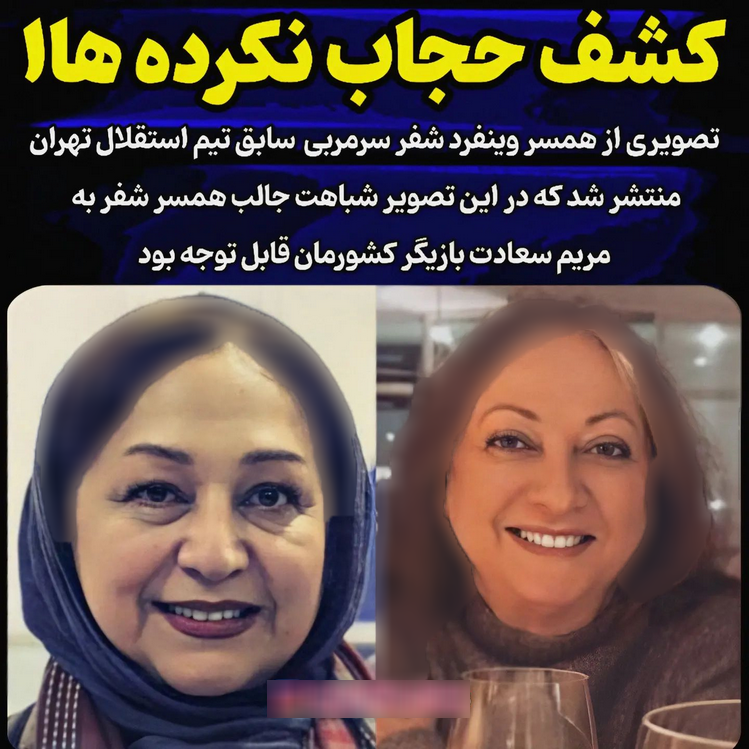 مریم سعادت