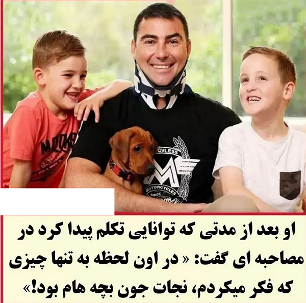پدری که به خاطر همسرش از جان خودش مایه می گذارد