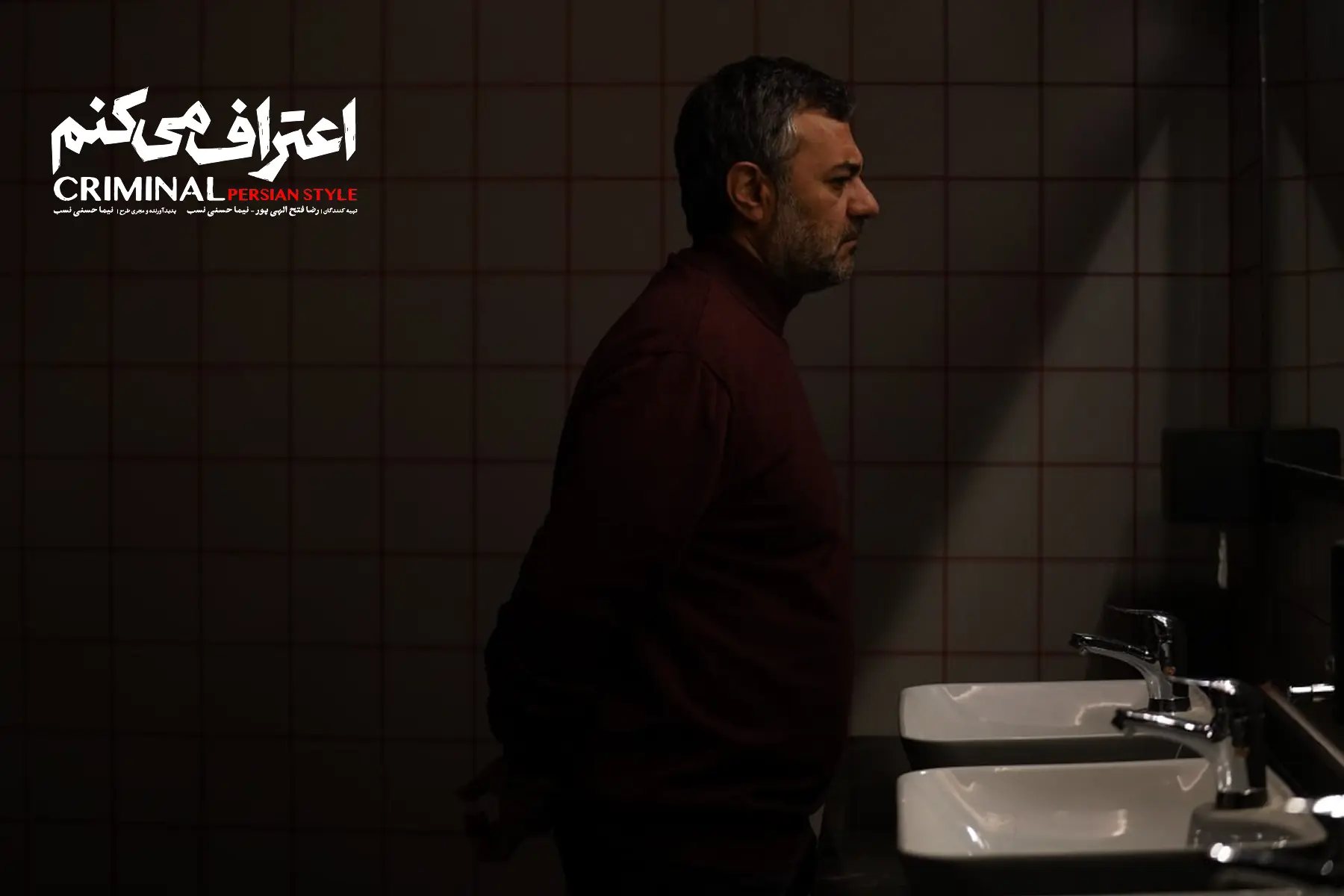اعتراف می_ کنم سریال