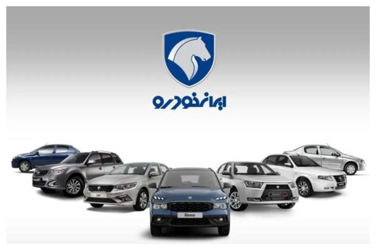 قیمت و کیفیت محصولات ایران خودرو 