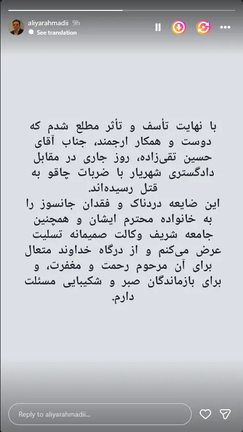 حسین تقی زاده