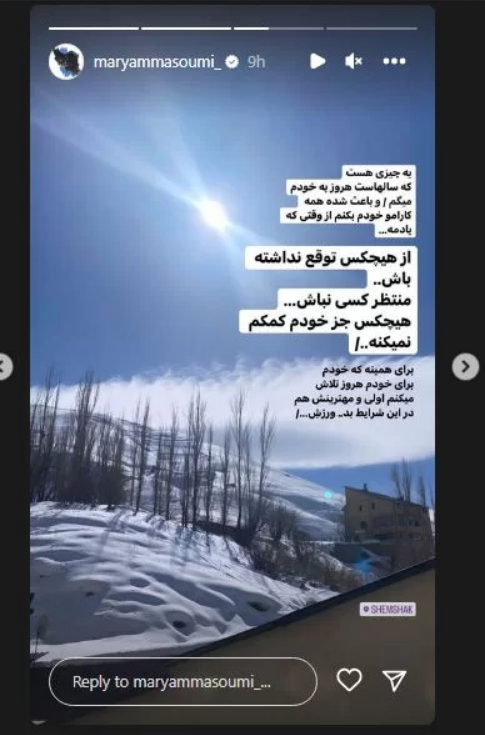 مریم معصومی