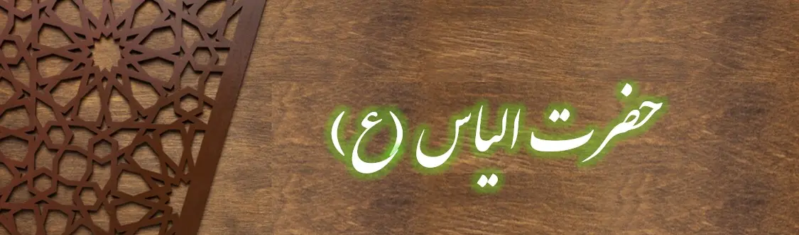 فال انبیا