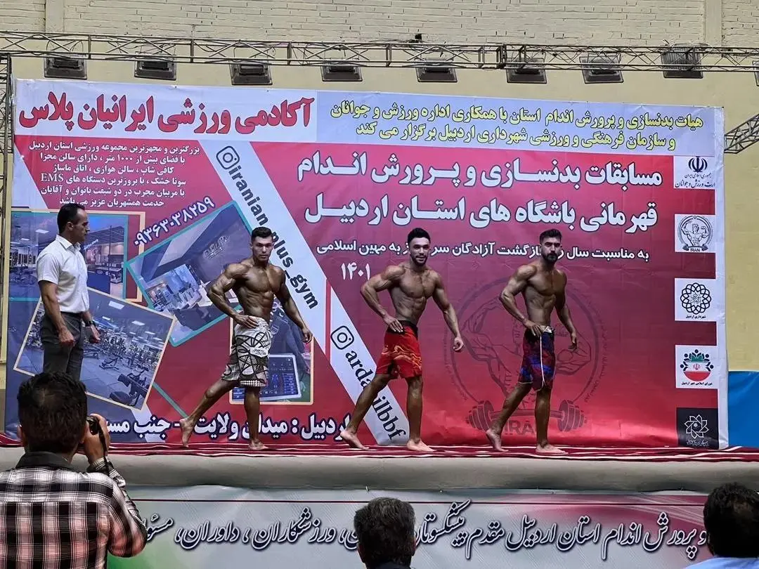 پرورش اندام