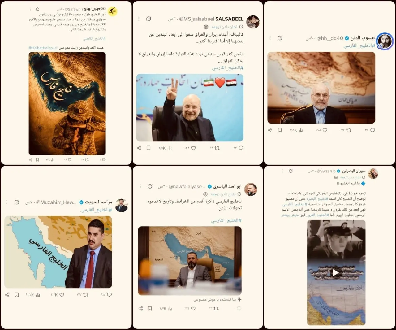 عراقی ه