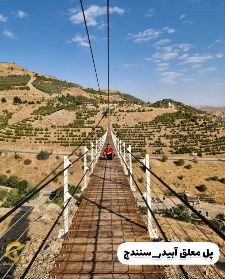 پل های معلق تهران