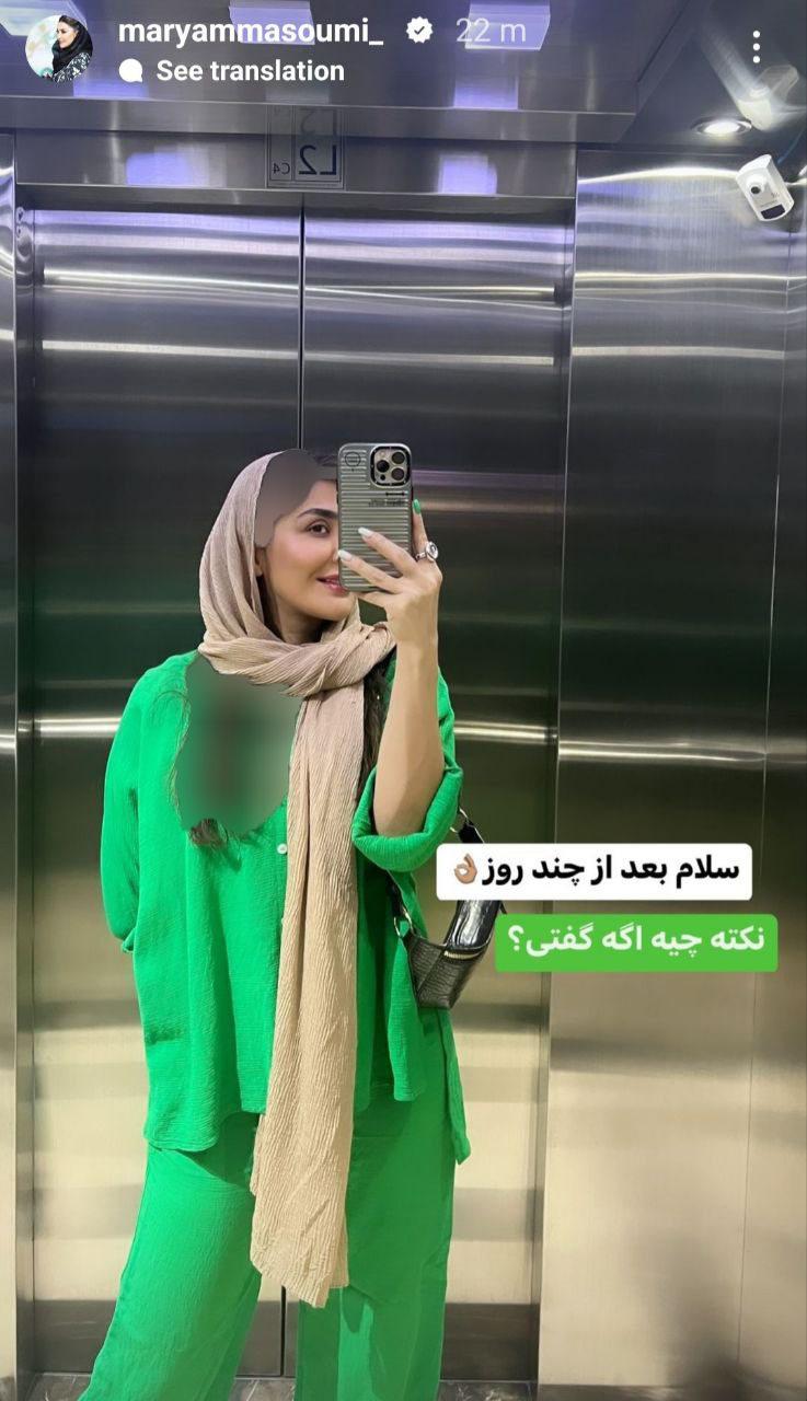 مریم معصومی