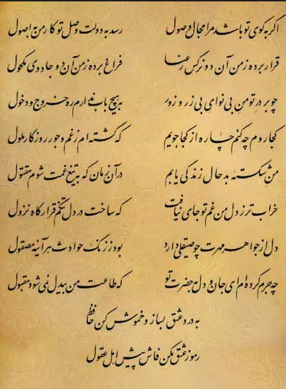 فال حافظ خرداد