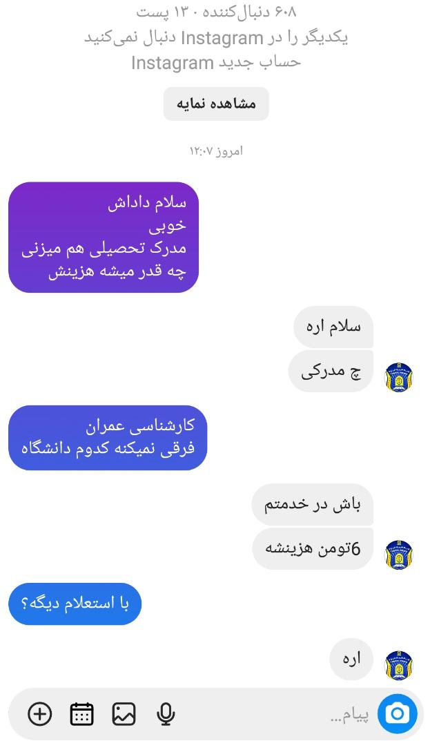 اینستاگرام