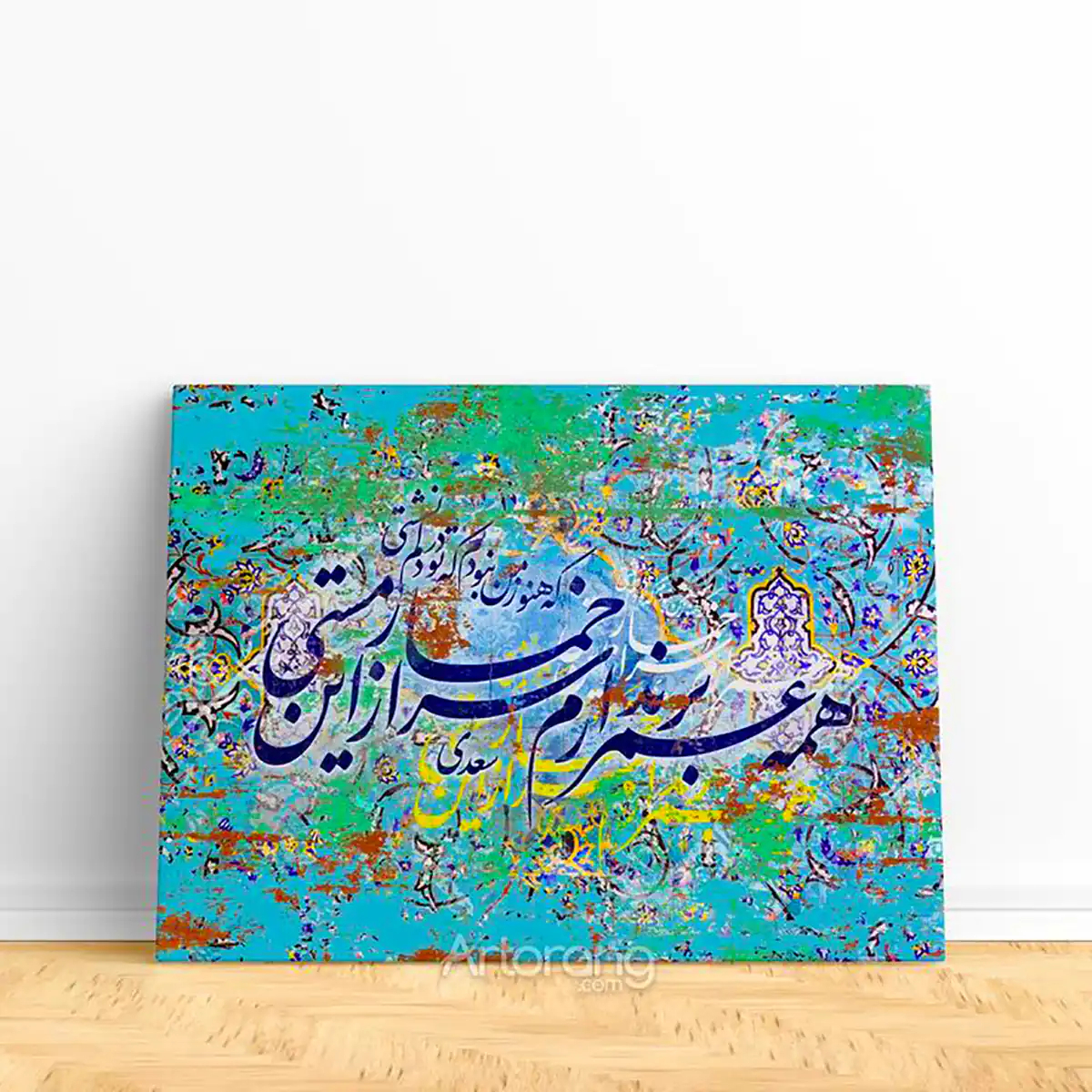 تابلو کالیگرافی هنری خاص 