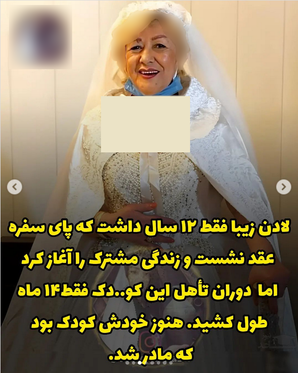 لادن ژافه وند بازیگر اعدامی
