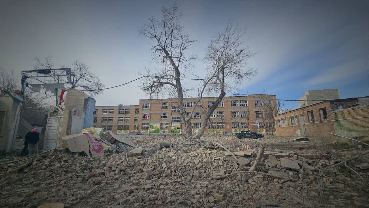 تخریب کامل مدرسه دخترانه عصمت ارومیه در حمله موشکی اسرائیل