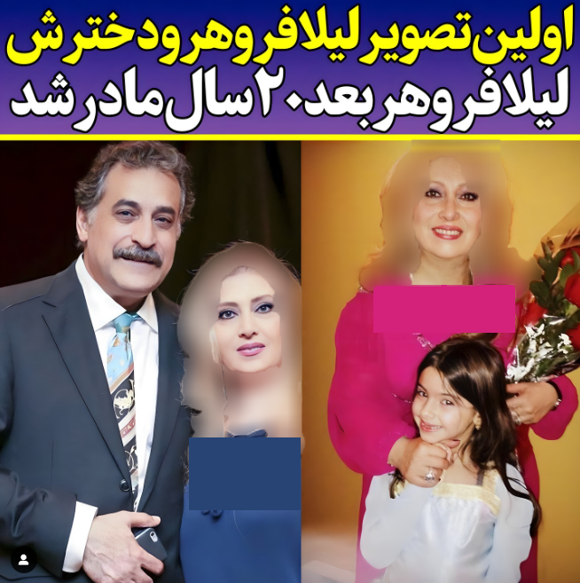 لیلا فروهر