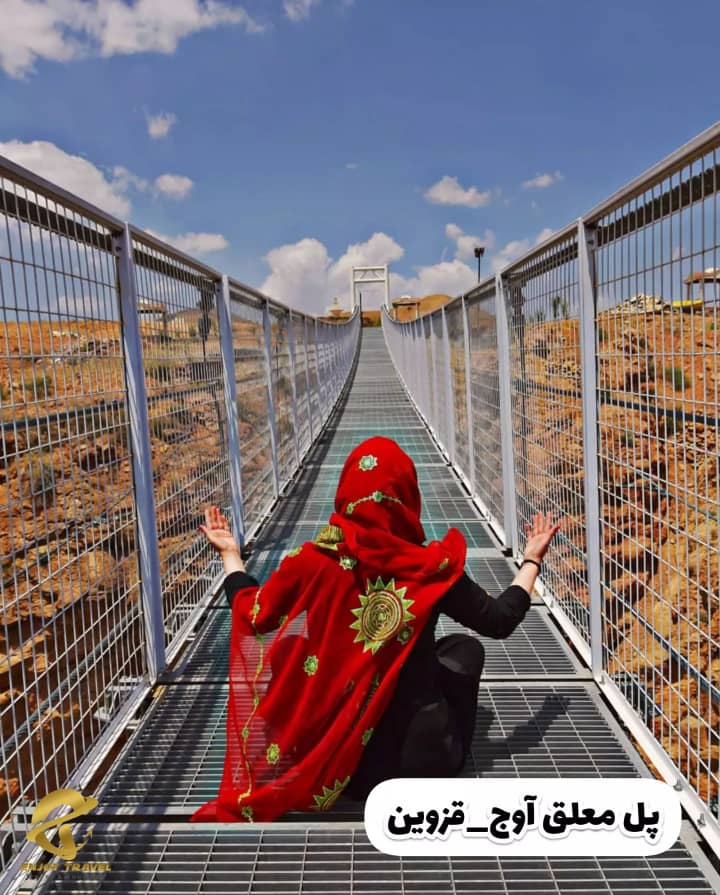 پل های معلق تهران