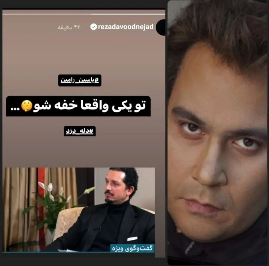 رضا داوود نژاد