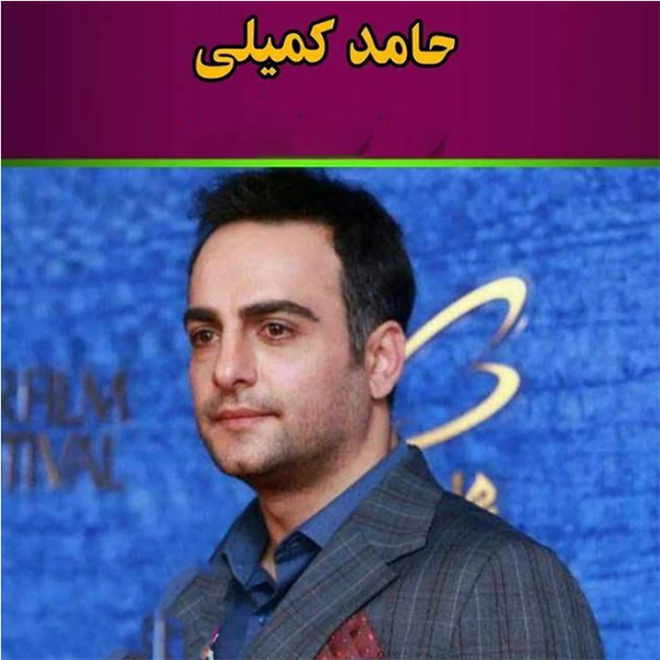 بازیگران اصفهانی سینمای ایران