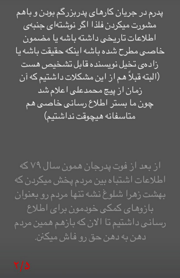 محمدعلی فردین