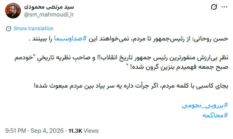 سیدمرتضی محمودی نماینده تهران در مجلس شورای اسلامی