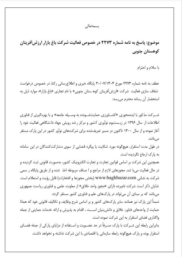 جهاد دانشگاهی یک