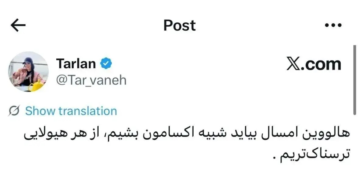 شروین حاجی‌پور و ترلان پروانه