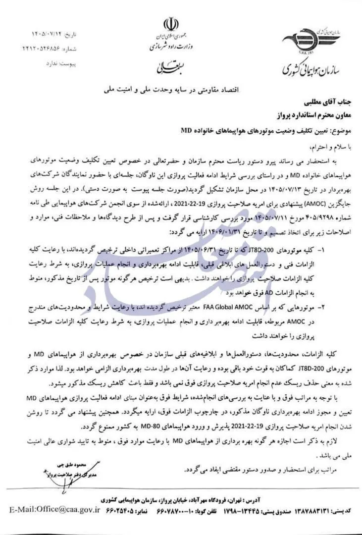 صنعت هوایی