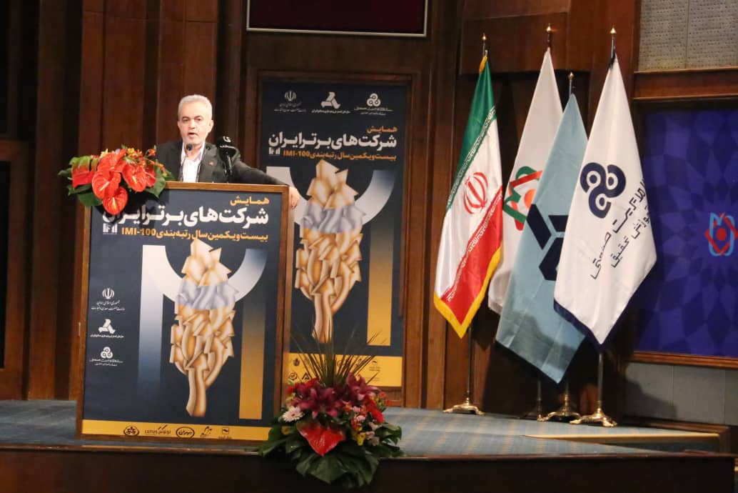همایش رتبه‌بندی 100 شرکت برتر ایران