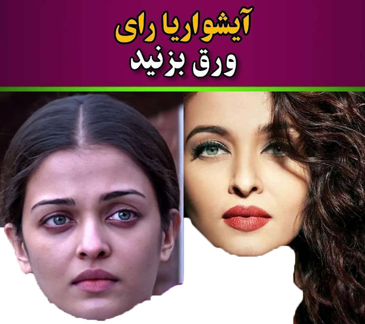 خانم بازیگران هندی قبل و بعد از آرایش  ! /  تفاوت باورنکردنی ! + عکس ها