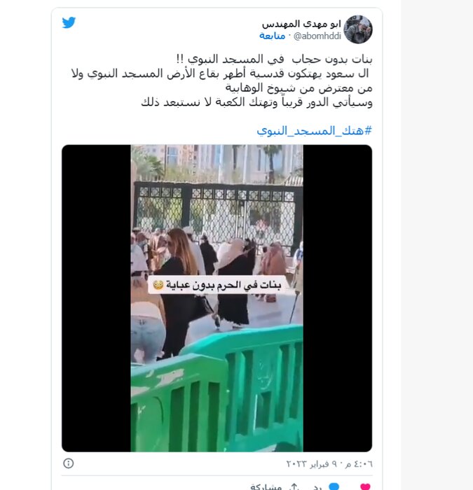 خشم از مقامات سعودی بخاطر هتک حرمت مسجد النبی توسط ۲ زن غیرمسلمان 