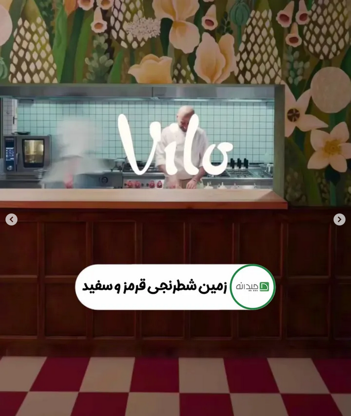 بهرام رادان و مینا مختاری