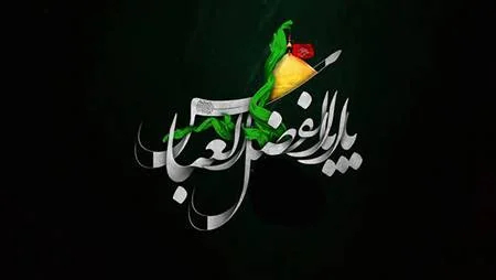 شهادت اسوه ادب