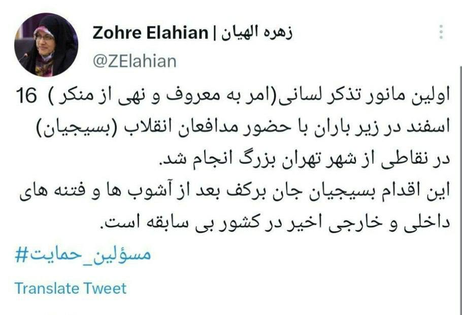چگونه با کشف حجاب برخورد میشود | جدیدترین شکل گشت ارشاد را ببینید 2