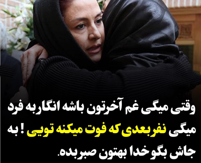 بزرگترین اشتباهات ایرانیان هنگام شرکت در مراسم ختم